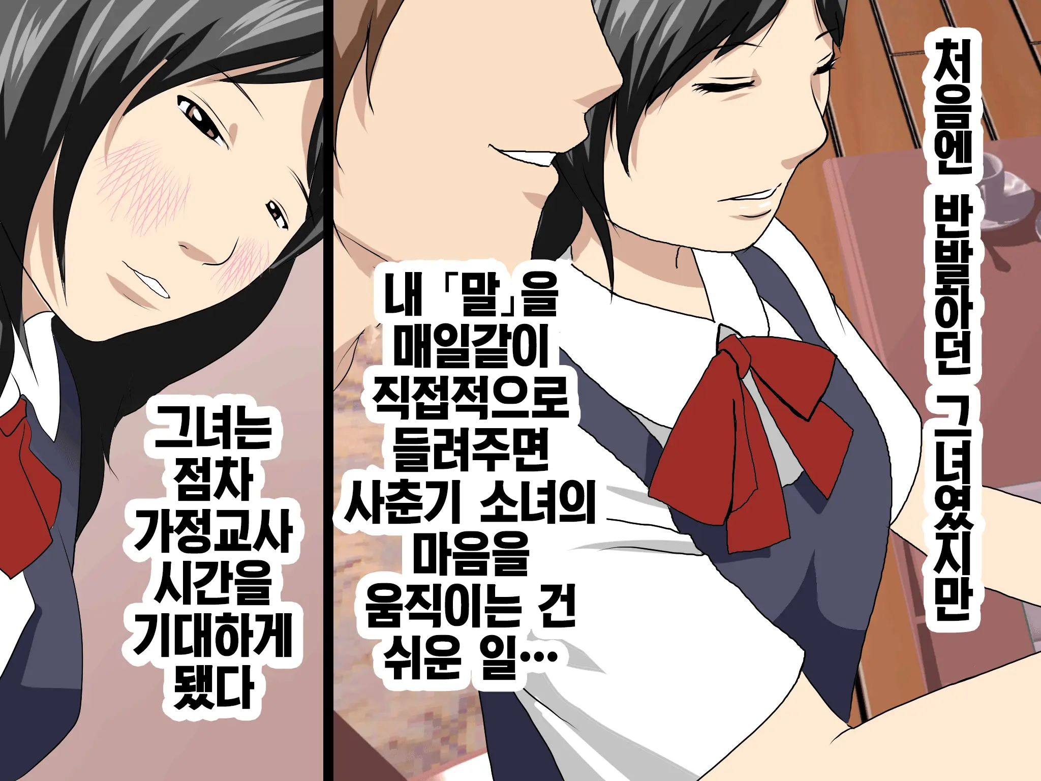Katei Kyoushi To Iu Shuchi Nikurin Na Hibi 2 Zenpen ~2-Kumi No Oyako To Sei No Jugyou~ | 가정교사란 이름의 주지육림의 나날2